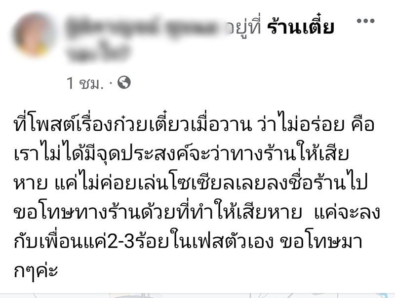 เจ้าของโอด ลูกค้ากินบุฟเฟต์ 69 ตักเต็มถ้วยแอบเททิ้ง แต่กลับโป๊ะเพราะดันทำสิ่งนี้ 