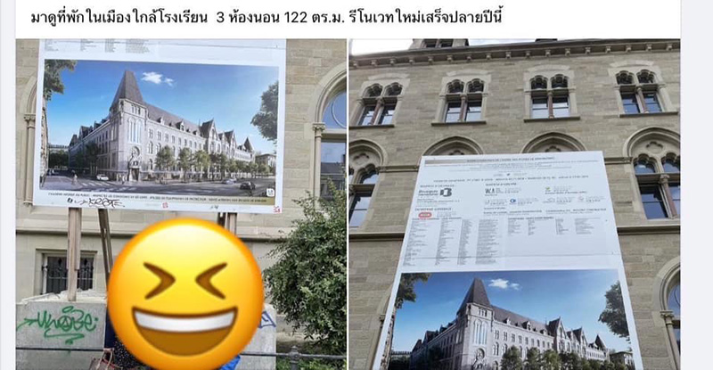ชูวิทย์ แฉภาพบ้านหรูที่ฝรั่งเศส ราคาร้อยกว่าล้าน