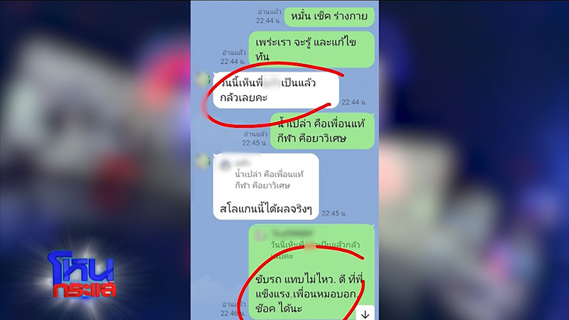 จากปากคนสนิท เคยได้ชิมน้ำสมุนไพรจาก แอม ไซยาไนด์ 