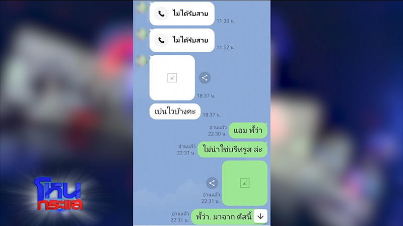 จากปากคนสนิท เคยได้ชิมน้ำสมุนไพรจาก แอม ไซยาไนด์ 