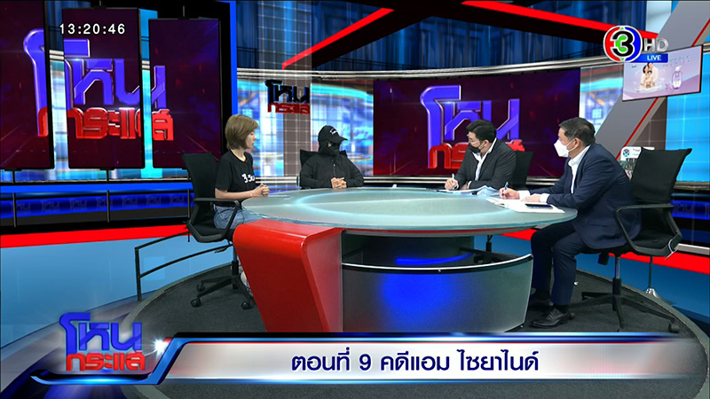 จากปากคนสนิท เคยได้ชิมน้ำสมุนไพรจาก แอม ไซยาไนด์ 