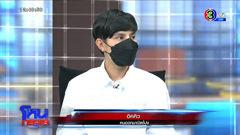 โยมอุปัฏฐาก แฉครูบา ส่งรูปของลับ เปย์ผู้ชาย