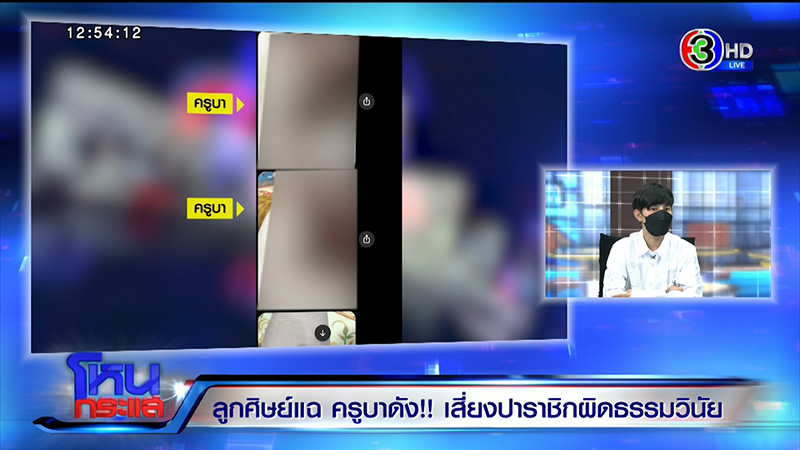 โยมอุปัฏฐาก แฉครูบา ส่งรูปของลับ เปย์ผู้ชาย