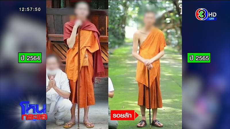 โยมอุปัฏฐาก แฉครูบา ส่งรูปของลับ เปย์ผู้ชาย