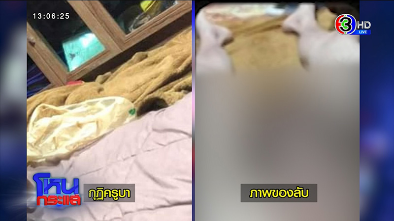 โยมอุปัฏฐาก แฉครูบา ส่งรูปของลับ เปย์ผู้ชาย