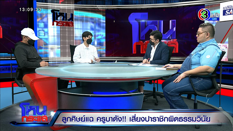 โยมอุปัฏฐาก แฉครูบา ส่งรูปของลับ เปย์ผู้ชาย