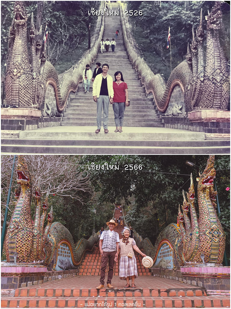 ภาพแห่งความทรงจำ 40 ปีที่แล้ว VS ปัจจุบัน
