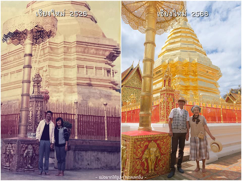 ภาพแห่งความทรงจำ 40 ปีที่แล้ว VS ปัจจุบัน