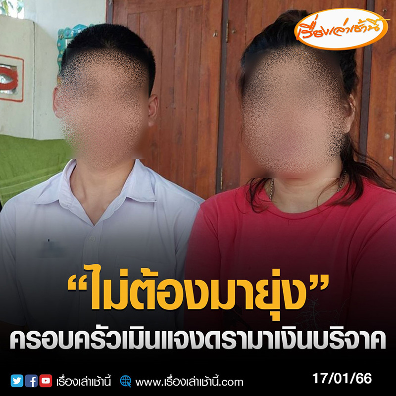 แม่น้องวีน ดราม่าสอบติดหมอจนทิพย์ ลั่นไม่ต้องมายุ่ง 