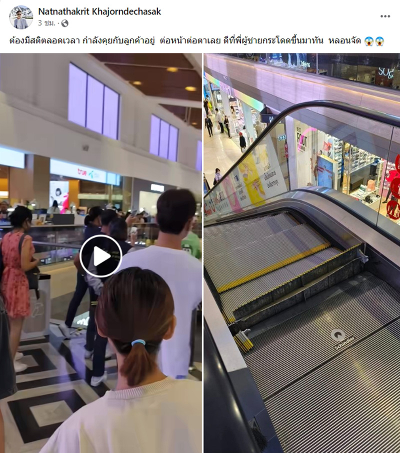 สุดช็อก คลิปนาทีระทึกบันไดเลื่อนห้างดังย่านบางนา ยุบตัวต่อหน้า 