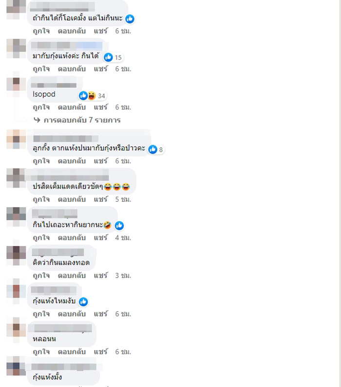 คอมเมนต์