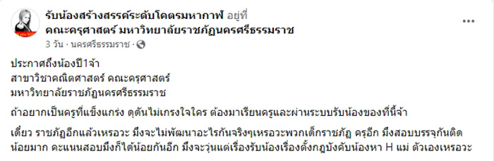 คอมเมนต์