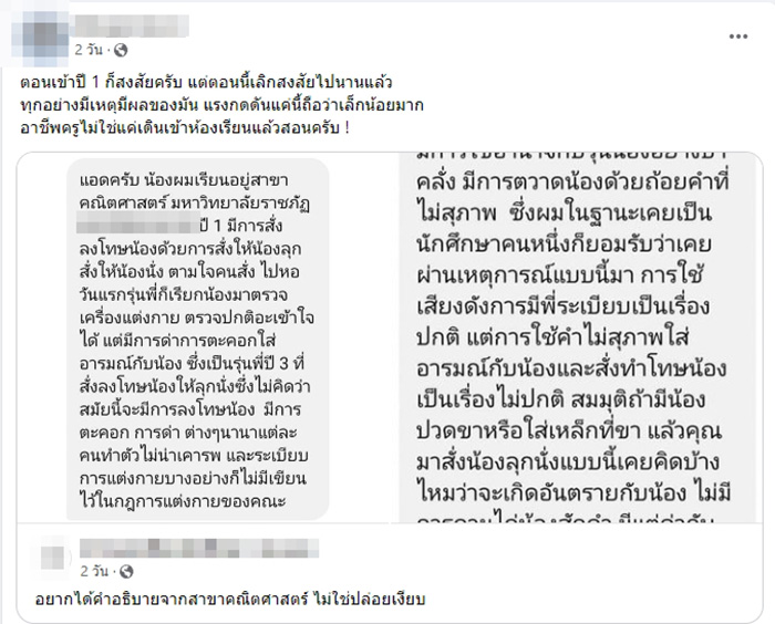 คอมเมนต์