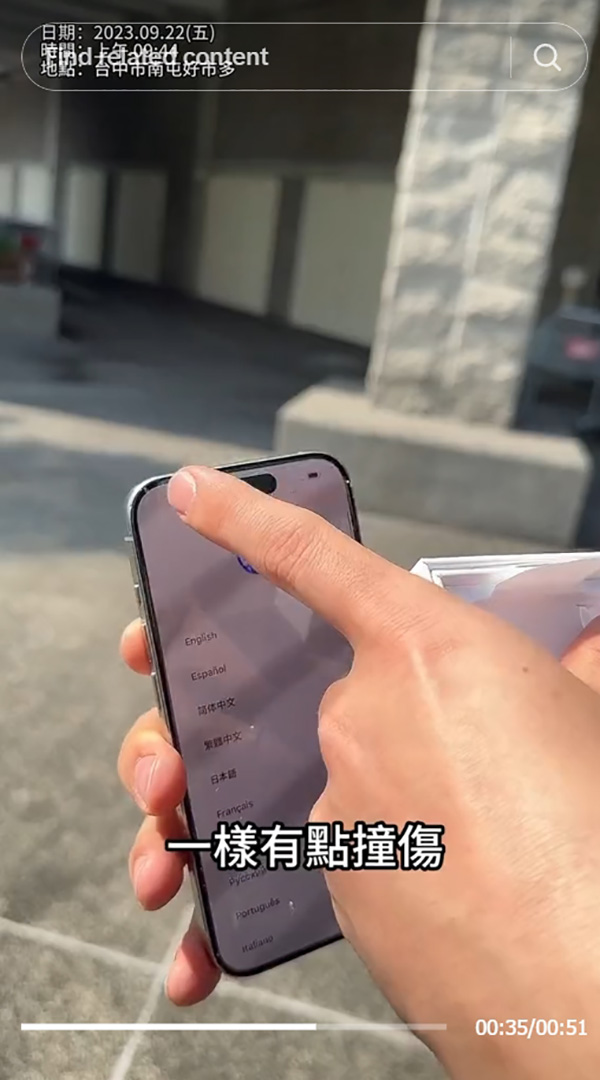 ทำ iPhone 15 Pro ตกหน้าร้านจอแตก