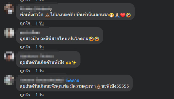 คอมเมนต์