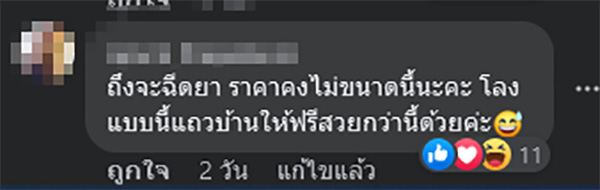 คอมเมนต์