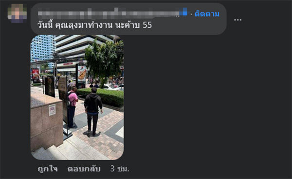 คอมเมนต์