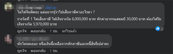 คอมเมนต์