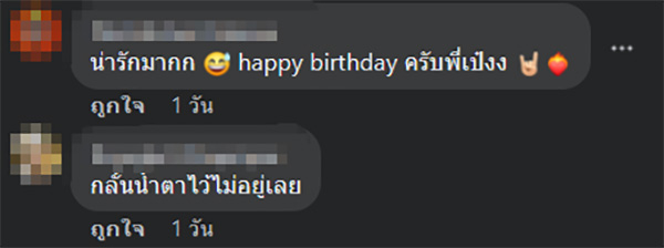 คอมเมนต์