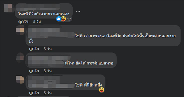 คอมเมนต์