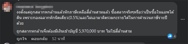 คอมเมนต์