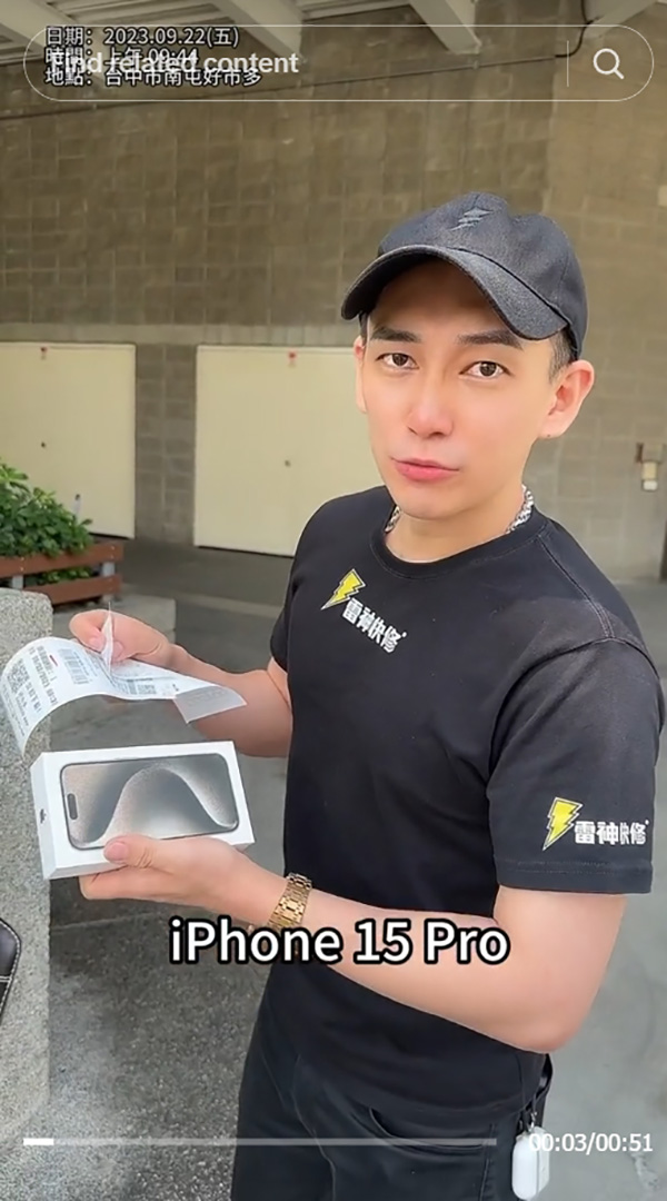 ทำ iPhone 15 Pro ตกหน้าร้านจอแตก