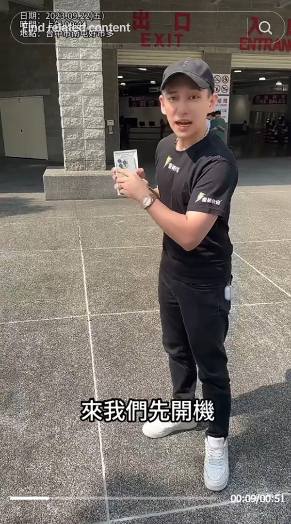 ทำ iPhone 15 Pro ตกหน้าร้านจอแตก