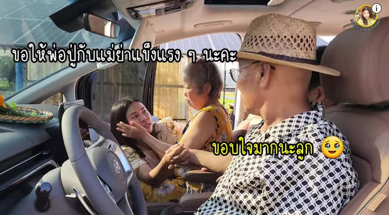 ซอ สะใภ้เกาหลี 