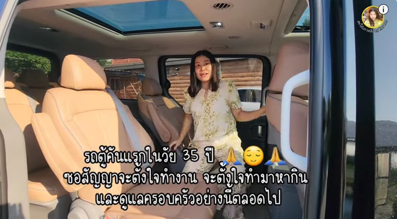 ซอ สะใภ้เกาหลี 