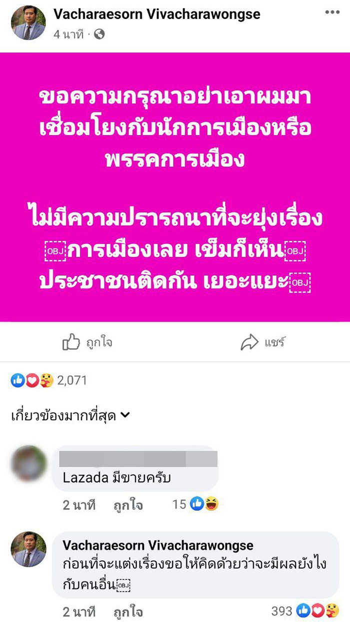 ท่านอ้น