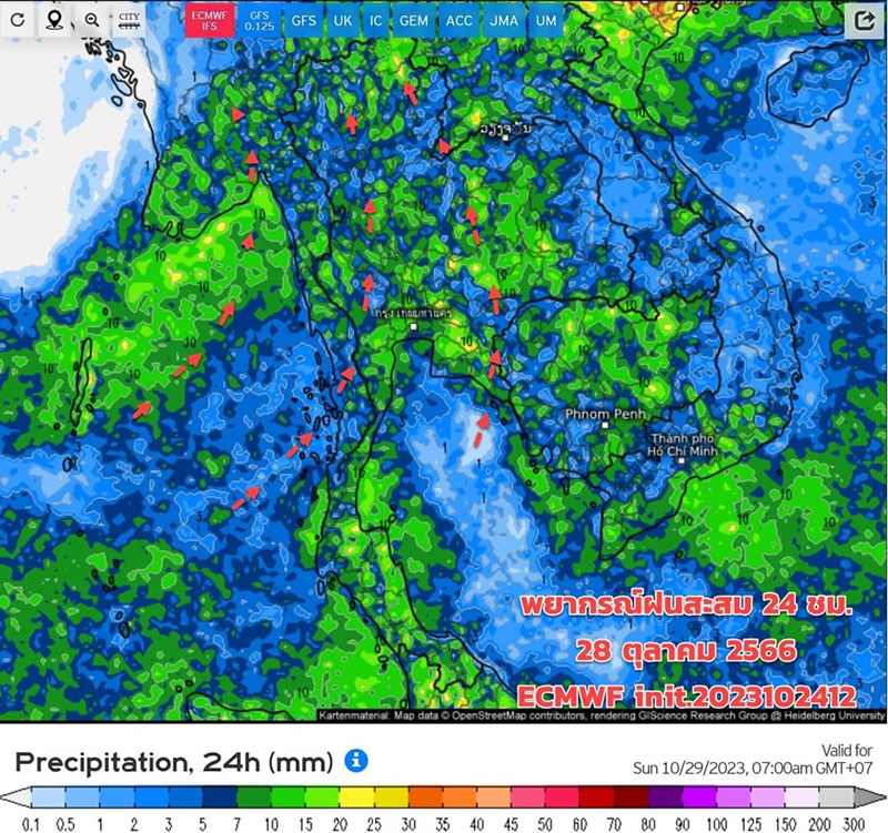 พยากรณ์อากาศ