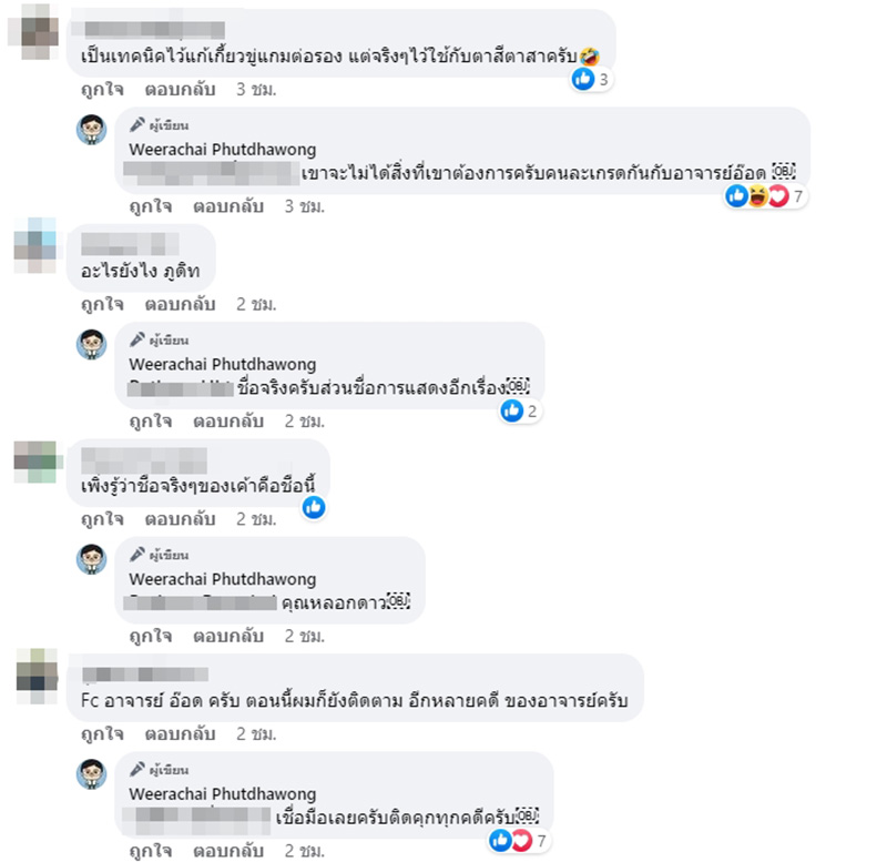 สรุปดราม่า อ อ๊อด VS หนุ่ม กรรชัย ซัดขวัญอ่อน