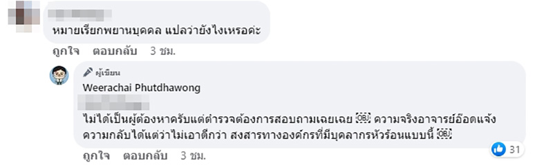 สรุปดราม่า อ อ๊อด VS หนุ่ม กรรชัย ซัดขวัญอ่อน