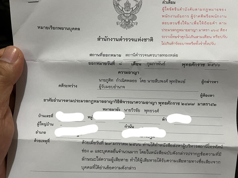 สรุปดราม่า อ อ๊อด VS หนุ่ม กรรชัย ซัดขวัญอ่อน