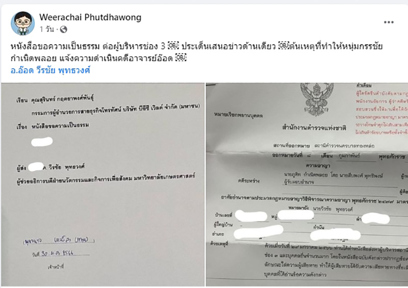 สรุปดราม่า อ อ๊อด VS หนุ่ม กรรชัย ซัดขวัญอ่อน