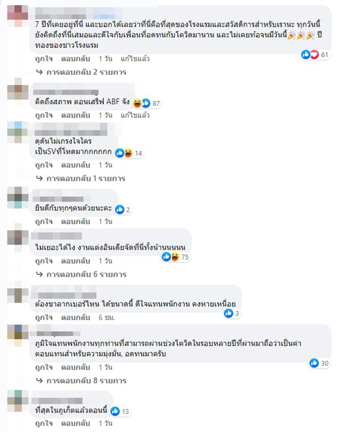 โรงแรมดังภูเก็ต ฟาดเซอร์วิสชาร์จ พนง เดือนเดียวเกือบ 8 หมื่น   