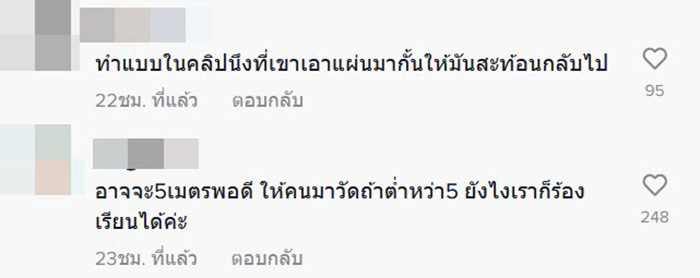 คอมเมนต์