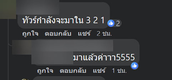คอมเมนต์