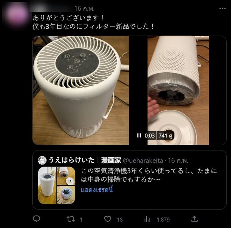 ไวรัล หนุ่มซื้อเครื่องฟอกอากาศ ใช้ยาว 3 ปี