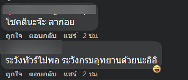 คอมเมนต์