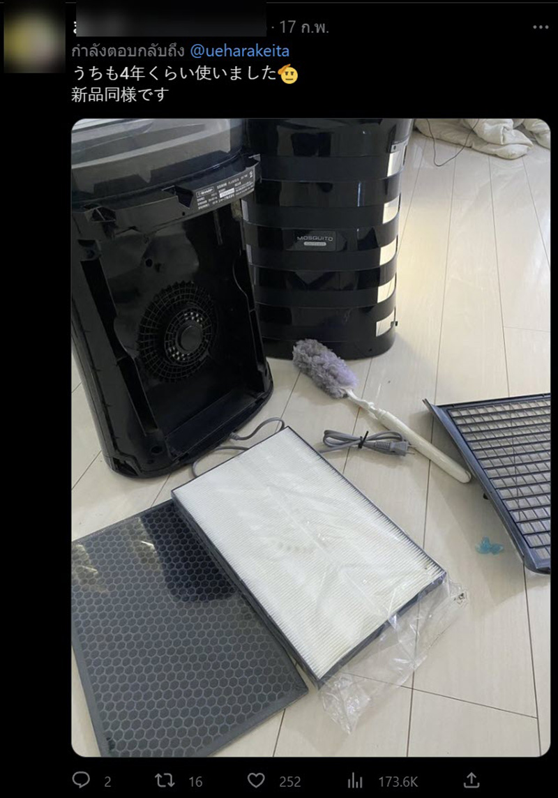 ไวรัล หนุ่มซื้อเครื่องฟอกอากาศ ใช้ยาว 3 ปี