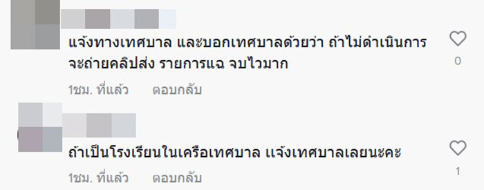 คอมเมนต์