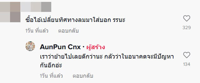 คอมเมนต์