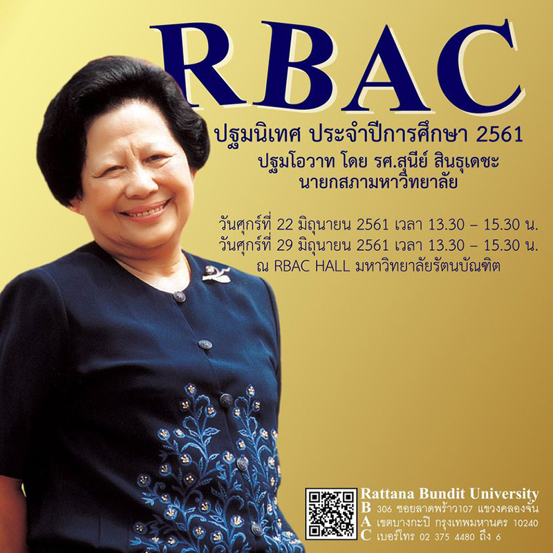 เปิดภาพอาจารย์แม่ หลังผ่านวันคล้ายวันเกิดอายุ 87 ปี