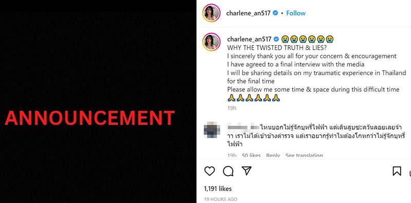 เปิดไทม์ไลน์วงจรปิด ดาราสาวไต้หวัน