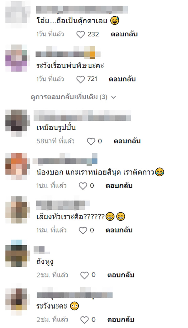 คอมเมนต์