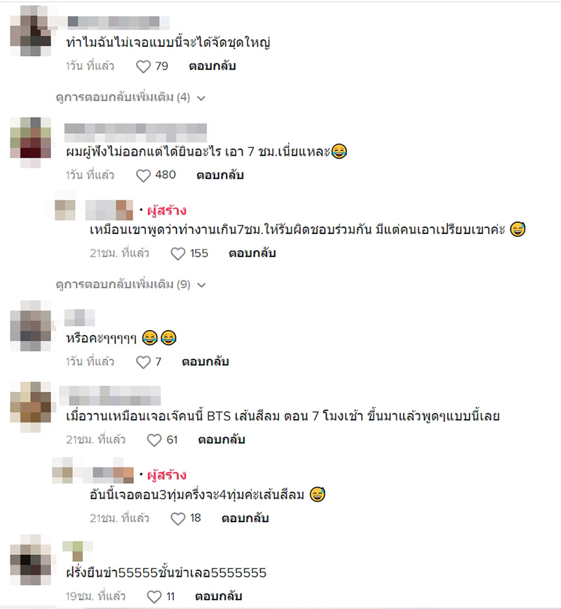 คอมเมนต์