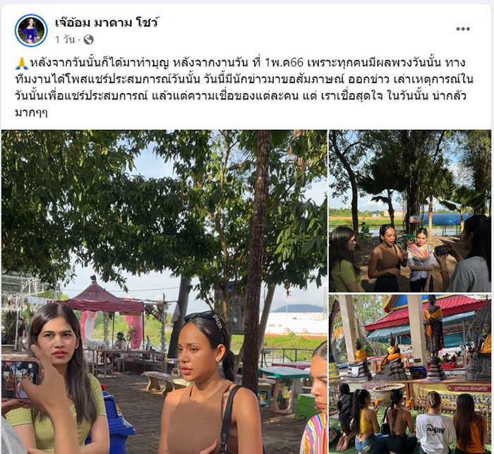 รถคณะแดนเซอร์ ขับตาม GPS เกือบตกเหว