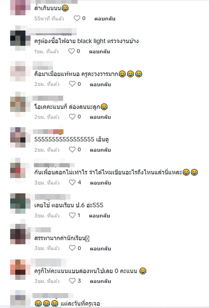 คอมเมนต์
