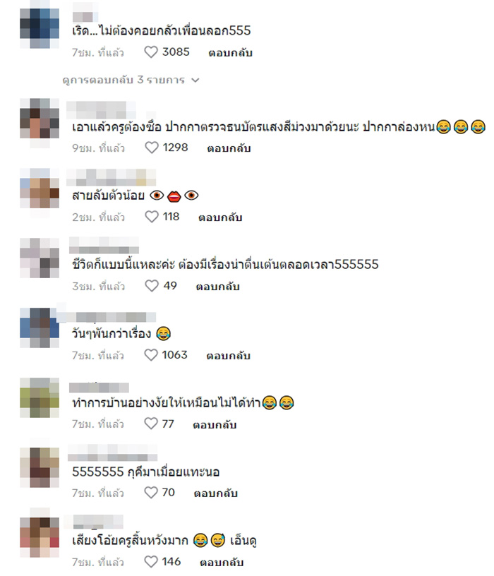 คอมเมนต์